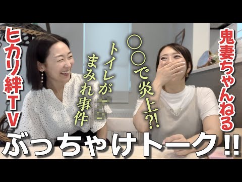 【閲覧注意】暴走トークがとまらない母達/性格ヤバい/寝○○/子育て大変あるある【コラボ】