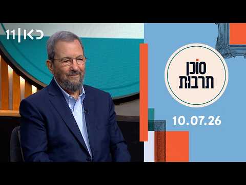 סוכן תרבות | 10.07.26