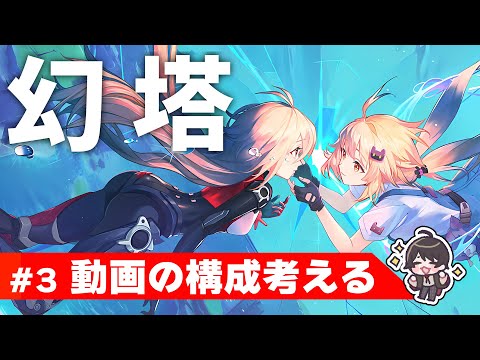 【幻塔】#3 TGS2025のレポ語りつつ動画内容を考える