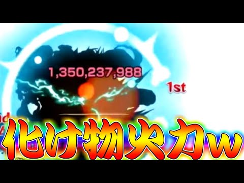 【モンスト】 超究極ミズキに強すぎたあのキャラｗｗダメージおかしいよ…