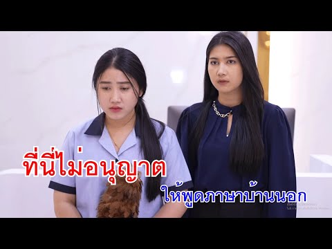 หนังสั้นที่นี่ไม่อนุญาตให้พูด