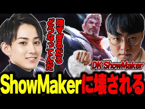 【KRsoloQ】ShowMakerとマッチングするもブッ壊されるらいじんのサムネイル