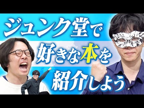 私の好きな「本」をプレゼン！読んでくれたらウレシッ