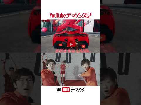YouTubeテーマソングMV比較