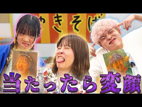 屋台屋さんごっこしてたらなぜか変顔大会に⋯