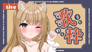 【#歌枠】のんびりお話したり歌ったり🍀【#御子柴もも/#Vtuber】
