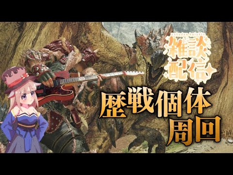 【MHワイルズ】広域は最強だと思います。【参加型】