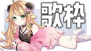 【 #歌枠/Singing 】寒さに負けない歌を歌いたい⛄⛄⛄初見さん大歓迎~~!!! #karaoke 【 ＃Vtuber/萌中もここ 】