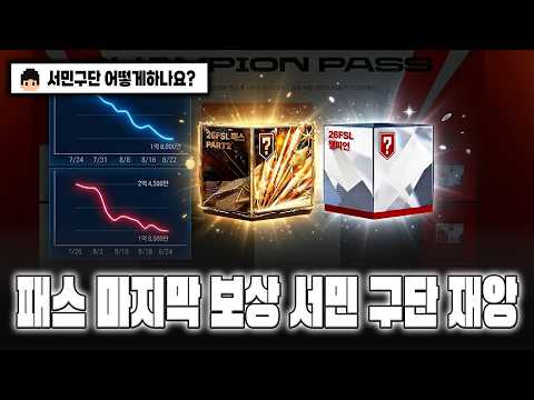 8월27일 시세 대격변 이적시장 <strong>서민</strong> 구단 재앙 준비 총 정리