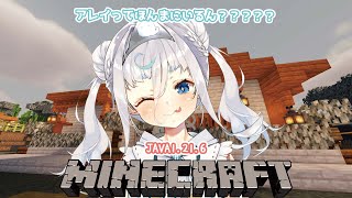【#minecraft/睡眠導入 BGM 】アレイを探す旅人です。おばけです　 JAVA1.21.6/作業用【＃マイクラ ＃新人になりたいV