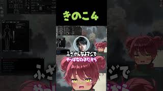 きのこ4 #shorts