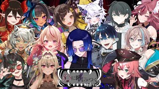 【#心に噛みつく歌枠リレー】貴方の心に噛み付いて離れない牙を持つ方々をご紹介！【#藤音カナデ #歌枠 #Vtuber #KARAOKE】