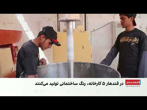 قندهار در مسیر توسعه صنعت تولید رنگ‌های ساختمانی