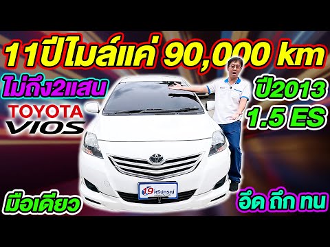 รีวิวรถเก๋งราคาถูก2013TOYOT