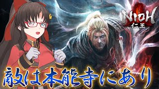敵は本能寺にあり！！！！！！！！【仁王】