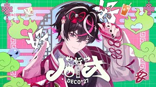 DECO*27 - 하오🐼 NAM SIWOO COVER.