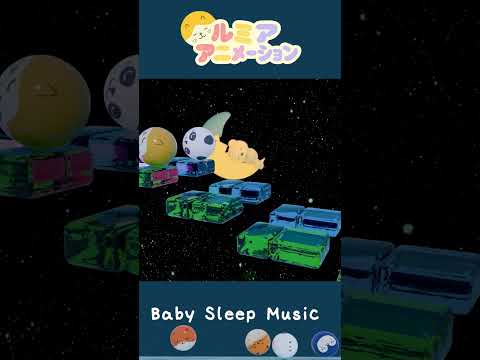 0歳～2歳向け👶 赤ちゃん寝かしつけ音楽　#新生児寝かしつけ #乳幼児 #子育て情報 #専門家推奨 #リラックス