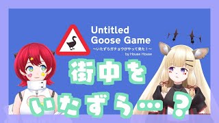 [LIVE] お行儀の良い2人で街をお散歩します😊！