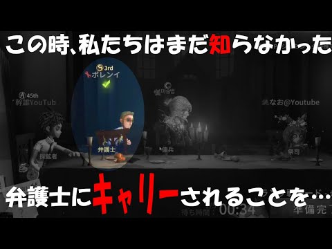 【第五人格】弁護士見つからなければ勝てる！と思いきや弁護士Sランカーにキャリーされるにゅるい【IdentityⅤ】