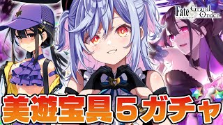 【#FGO】美遊宝具5耐久ガチャ！お前もイリヤにならないか？【朔魔ラヴィ/#Vtuber】