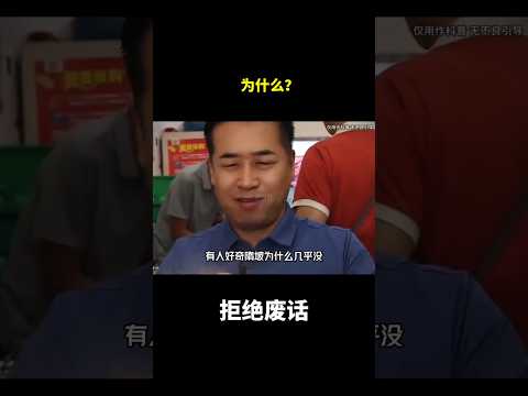 为什么？#冷知识 #涨知识