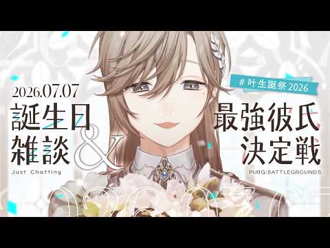 叶 - Vtuberデータベース｜Vtuber post【Vポス】