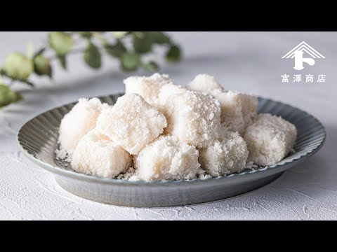 もっちり食感！ココナッツクリームで作る白わらび餅 / 和菓子のレシピ