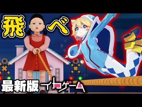 24時間で1200万再生された最新版イカゲームが鬼畜すぎる