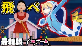 24時間で1200万再生された最新版イカゲームが鬼畜すぎる