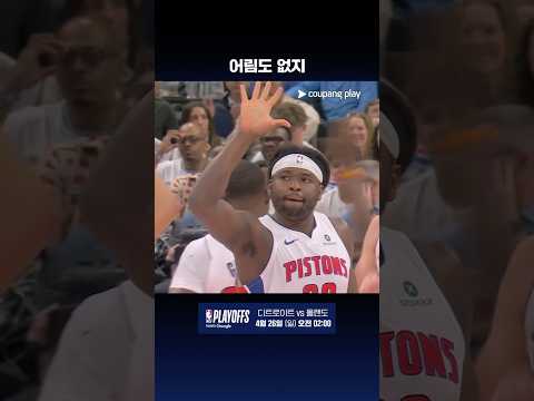 림을 완벽히 수호하는 디트로이트의 비스트, 아이재이아 스튜어트 l NBA l 올랜도 vs 디트로이트