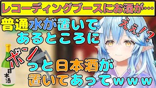 場の和ませ方を”理解かってる”プロデューサーさん【雪花ラミィ切り抜き】