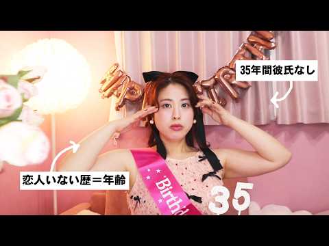 【恋人いない歴＝年齢】更新いたしました