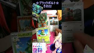 【ポケカ】SAR？AR？BWR！？過去最大のイラストが豪華すぎる！その22【ブラックボルト】 #ポケカ ＃Short #vtuber #ポケ