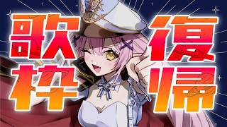 【歌枠】🌕ただいま！10日ぶりの復帰歌枠🌕 4万人まであと50人！【 #月城ティータイム 】