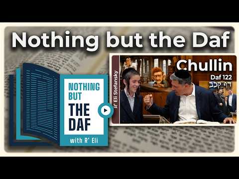 CHAZARAH - Chullin Daf 122 | "Nothing but the Daf" with R' Eli Stefansky