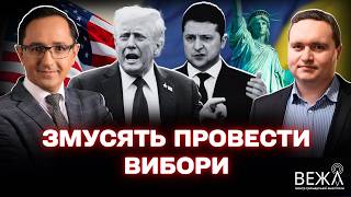 Обговорення можливості проведення виборів в Україні під час війни: основні питання та позиції