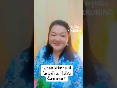 เขาจะไม่มีทางไปไหนถ้าเขาได้สิ