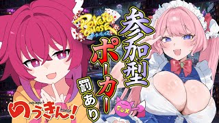 【ポーカーチェイス】♡第39回♡視聴者参加型！！脳筋ポーカー【#ポカチェ  / #こえええる / #七瀬クランベリ 　 】