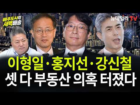 “국민은 <strong>대출</strong> 막고 본인들은 영끌?”...8·30 개각 덮친 부동산 내로남불