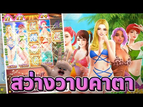 SCA68►BikiniParadiseแบบนี้