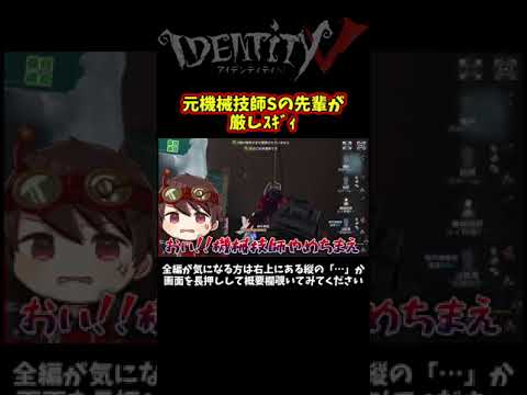 ファーストチェイス持った方やろ！？【第五人格】【IdentityⅤ】