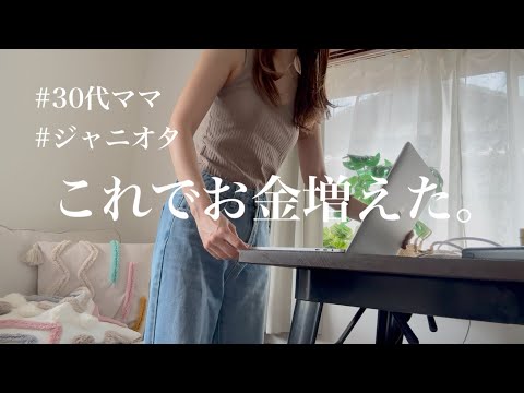音声あり【節約！】30代を必死で生きる女のお金の工夫