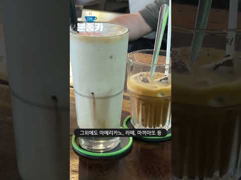 커피스토리 59초 분좋카 리뷰 : 베트남 나트랑 안카페(AN <strong>CAFE</strong>) #<strong>shorts</strong>