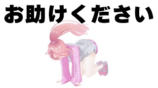 【緊急】運営さんに圧かけられました！！！！！！！！！！【我部りえる/あおぎり高校】