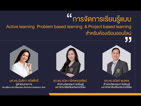 Active-learning,-Problem-based Active-learning,-Problem-based