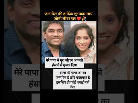 🗣️ जन्मदिन मुबारक हो जॉनी लीवर सर 🎉❤️ #motivation #facts #romatic #upsc #ffvideo #ias #song #tiktok