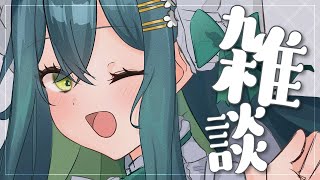 〚 雑談 〛バイノーラルマイク開封の儀〚 十河ののは / にじさんじ 〛