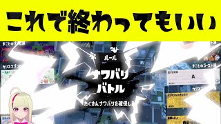 【爆速】起動して30分で100倍マッチ #スプラトゥーン3