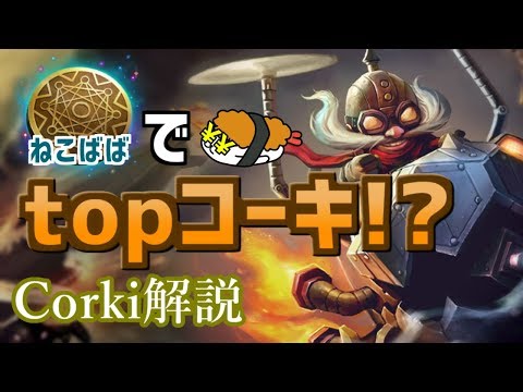 【コーキ vs シンジド】トップでコーキ！？ネタじゃない強さ！最強のコーキ講座【DFM Evi解説】