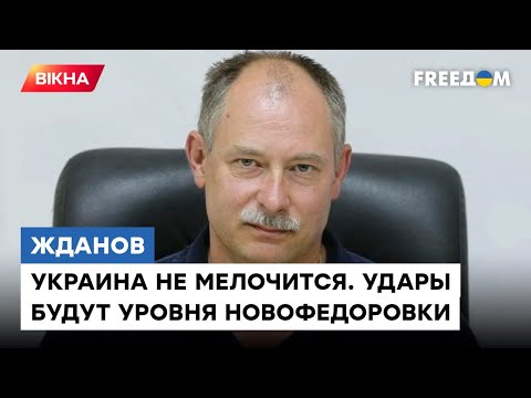 🔴 Базе в Севастополе и Крымскому мосту ПРИГОТОВИТЬСЯ! ЖДАНОВ о следующих значимых целях Украины